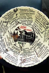 Дом на краю леса