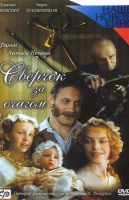 Сверчок за очагом