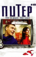 Питер FM